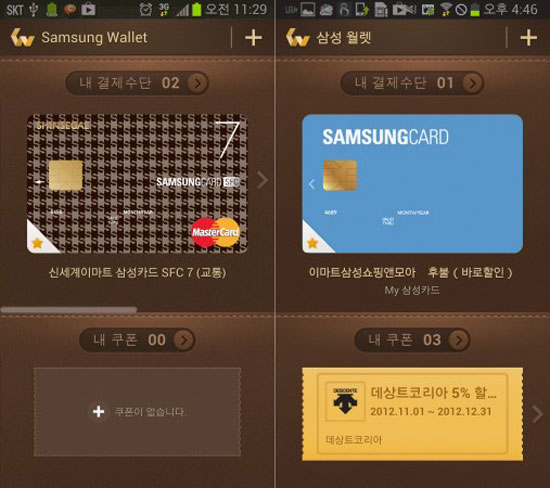 samsung-wallet-2.jpg